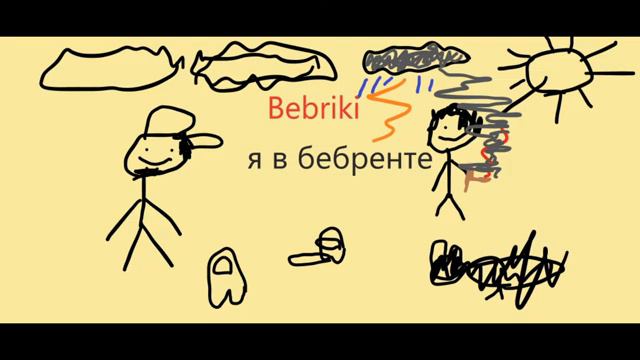 Bebriki - Зоопарк Feat. Скриптонит смотреть онлайн