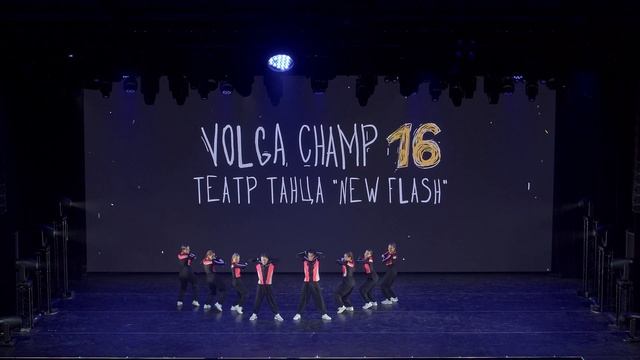 VOLGA CHAMP XVI | BEST SHOW BEGINNERS Level 1 | Театр Танца 