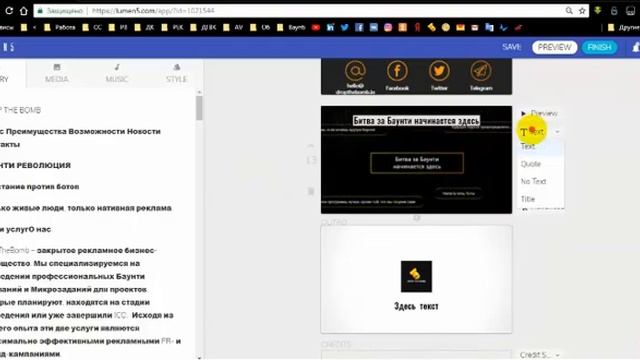 #Lumen5 Обзор сервиса Как сделать видео из текста смотреть онлайн