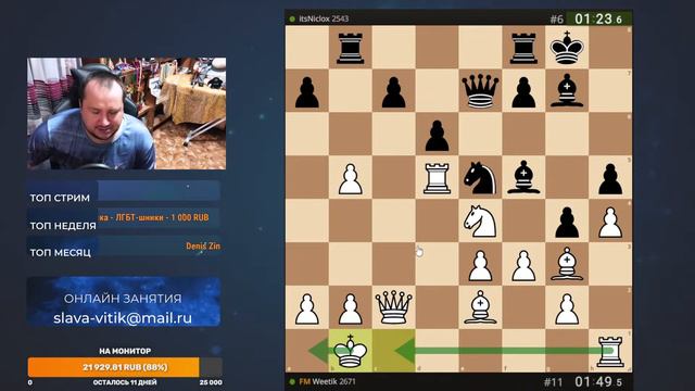 RU] Элитная SuperBlitz Арена на Lchess.org смотреть онлайн