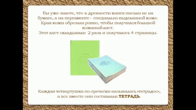 ?Как устроена книга ??? смотреть онлайн