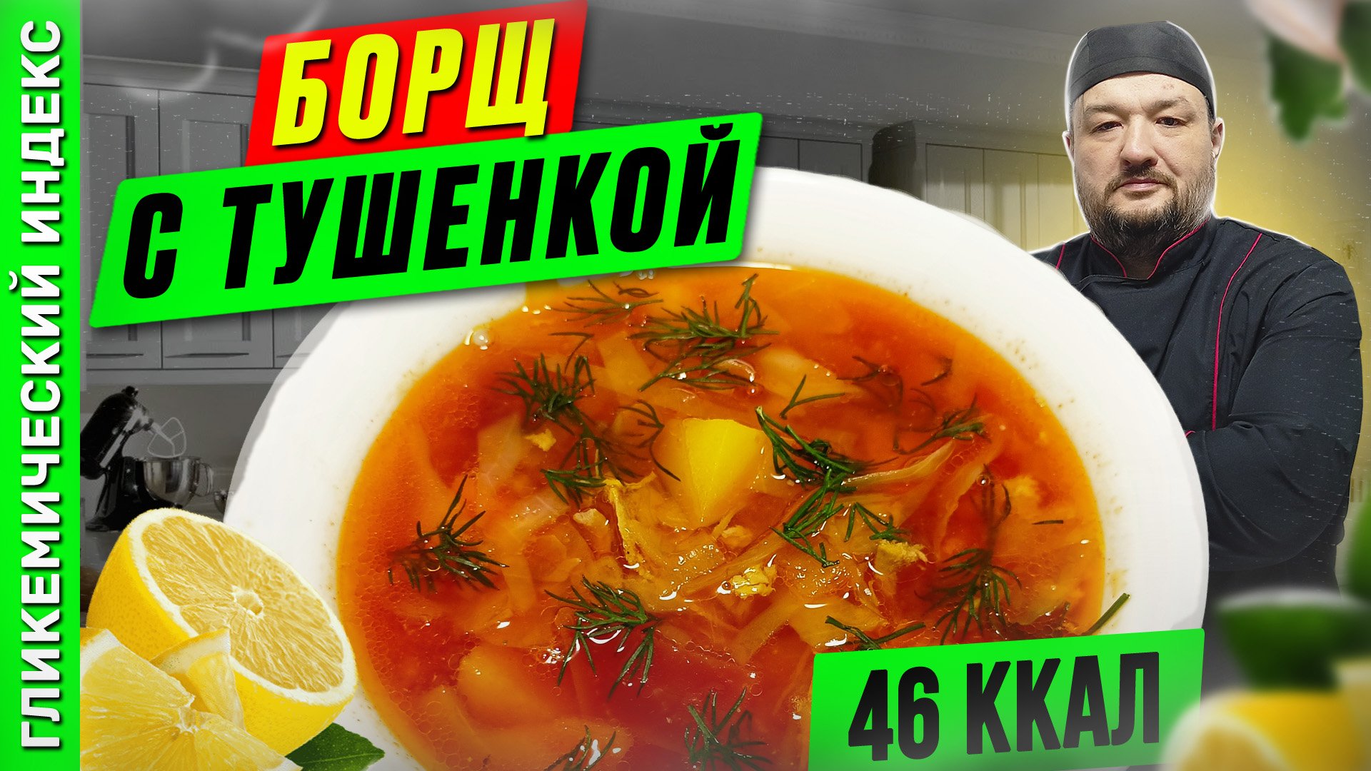 Борщ с тушенкой — вкусный рецепт первого для мультиварки смотреть онлайн