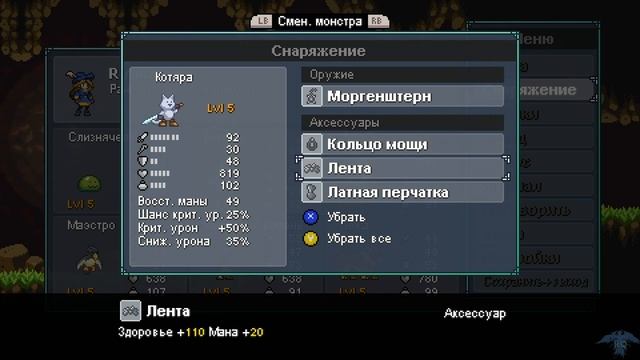 Поиск сундуков | Monster Sanctuary #4 смотреть онлайн