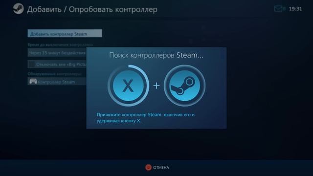 Steam Controller | Настройка и впечатления