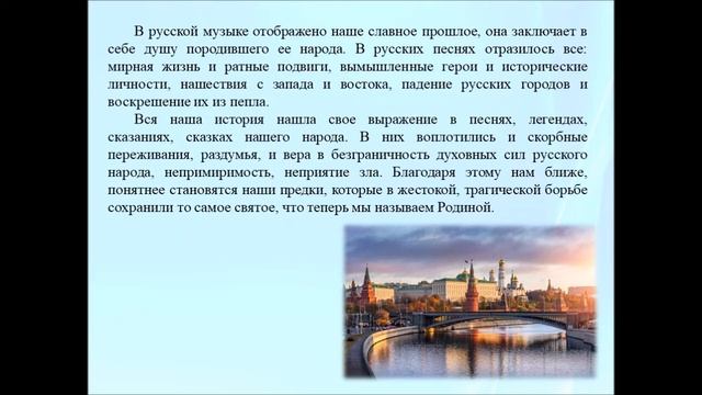 «Русь, Россия, Родина моя...» смотреть онлайн