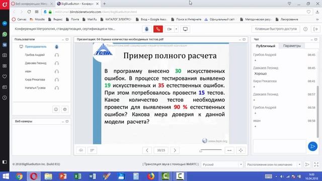 06 Определение качества программного продукта смотреть онлайн