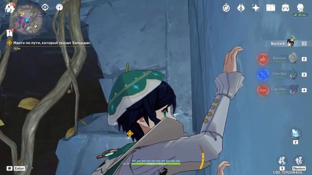 Genshin Impact Глава 99: Слава рыцарей Чёрного Змея смотреть онлайн