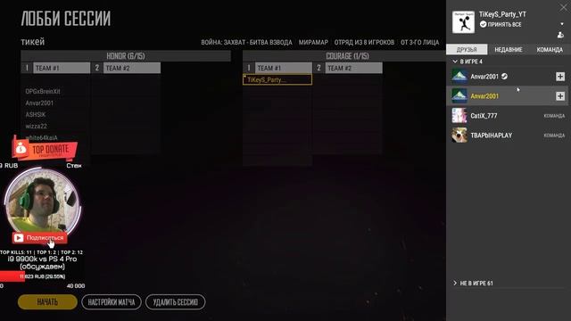 ? ⚠️ СТРИМ ПАБГ ⚠️? ВЫНОСИМ ВСЕХ - Стрим на AMD FX 8350 + Nvidia 1070 #PUBG #ПАБГ #ПУБГ смотреть онлайн