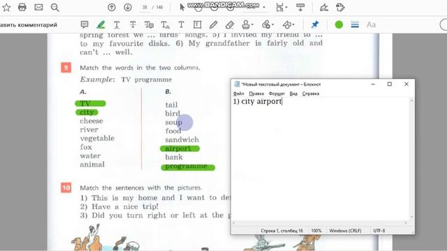 Unit 1, Step 7, Ex. 9 / ГДЗ. 6 класс. Учебник Rainbow English. 1 часть смотреть онлайн