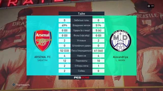 PRO EVOLUTION SOCCER 2018 Прохождение игры за Александрия смотреть онлайн