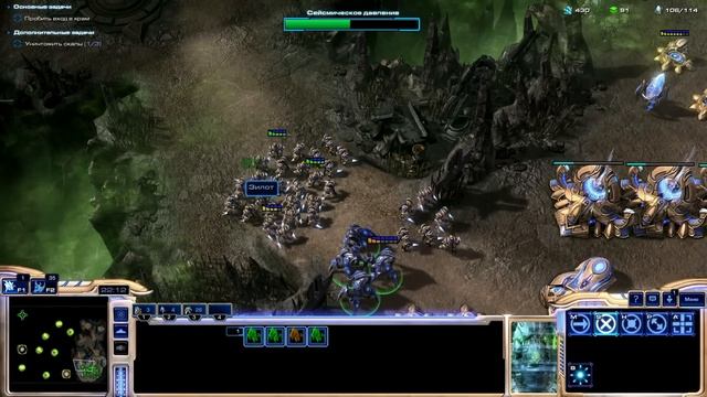 Прохождение StarCraft 2: Предчувствие тьмы #2 - Призраки в тумане [Пролог к Legacy of the Void][Экс смотреть онлайн