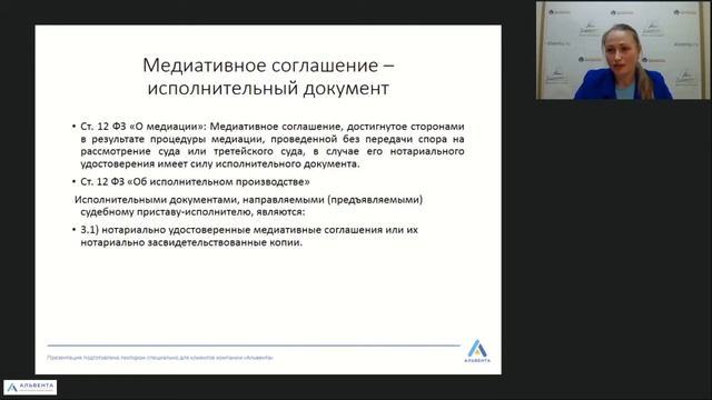 Медиация для бизнеса инструкция по применению смотреть онлайн
