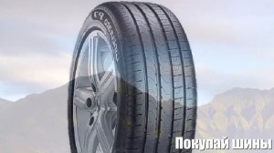 Летние шины pirelli cinturato p7 205/50 r17 89v Отзывы Обзор