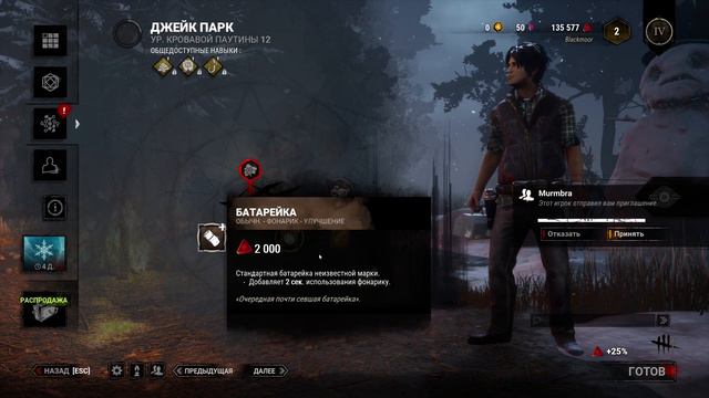 До того, как это стало Identity V #2 смотреть онлайн
