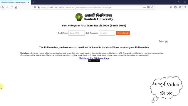 Good NEWS for Arrears Students ?| Check Your Final Semester Result 2020 Now| Link in Description|? смотреть онлайн
