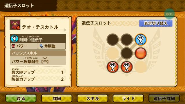 Monster Hunter Stories Android : Abriendo Huevos Legendarios смотреть онлайн