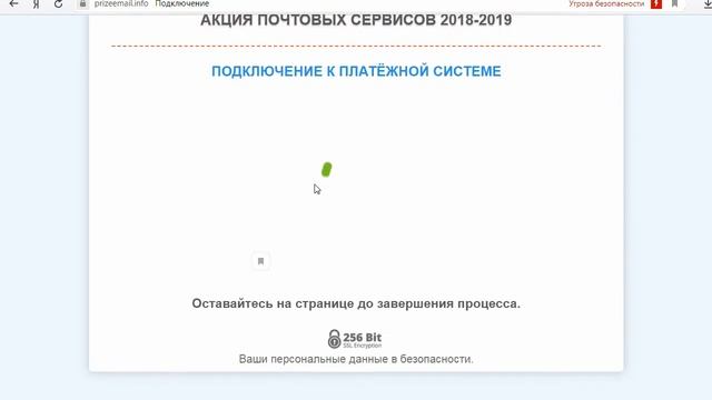 Вы не завершили оформление своего вознаграждения от ООО 