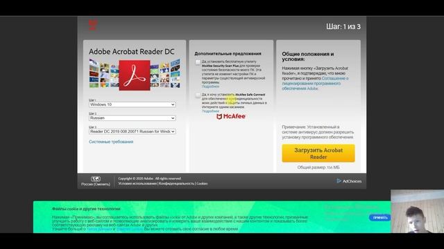 Adoob PDF- как установить на ОС виндус ,10 смотреть онлайн