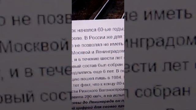 самые быстрые поезда в мире Россия смотреть онлайн