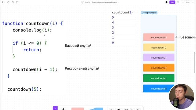 Алгоритмы на javascript. Стек и рекурсия. смотреть онлайн