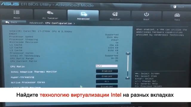 Как включить VT (Intel vt-x, AMD-v) на ПК. Asus, MSI, Dell и т. д. смотреть онлайн