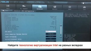 Как включить VT (Intel vt-x, AMD-v) на ПК. Asus, MSI, Dell и т. д.
