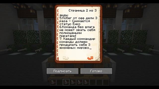 Правила сервера + правила некоторых фракций смотреть онлайн