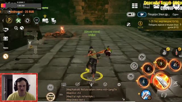 Blade&Soul: Revolution→Продолжаем качаться и выполнять задания смотреть онлайн