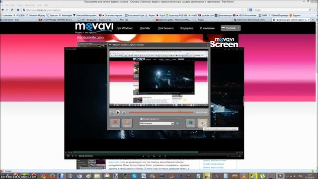 Обзор программы Movavi Screen Capture Studio 4 для видеозахвата с экрана смотреть онлайн