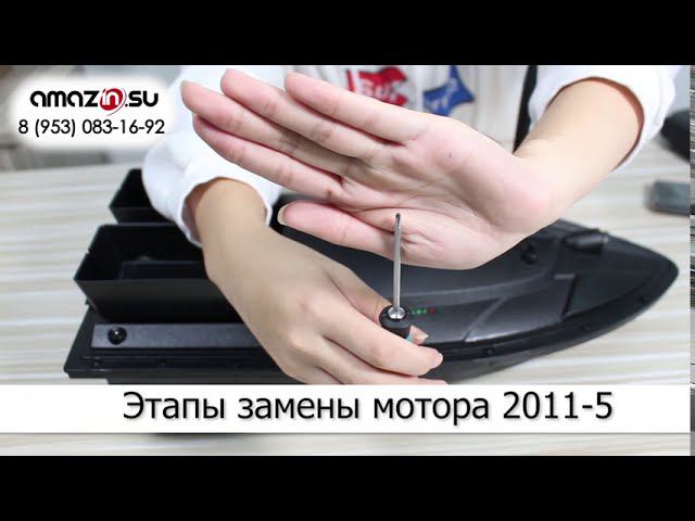 Замена моторчиков на прикормочном кораблике Flytec 2011 смотреть онлайн