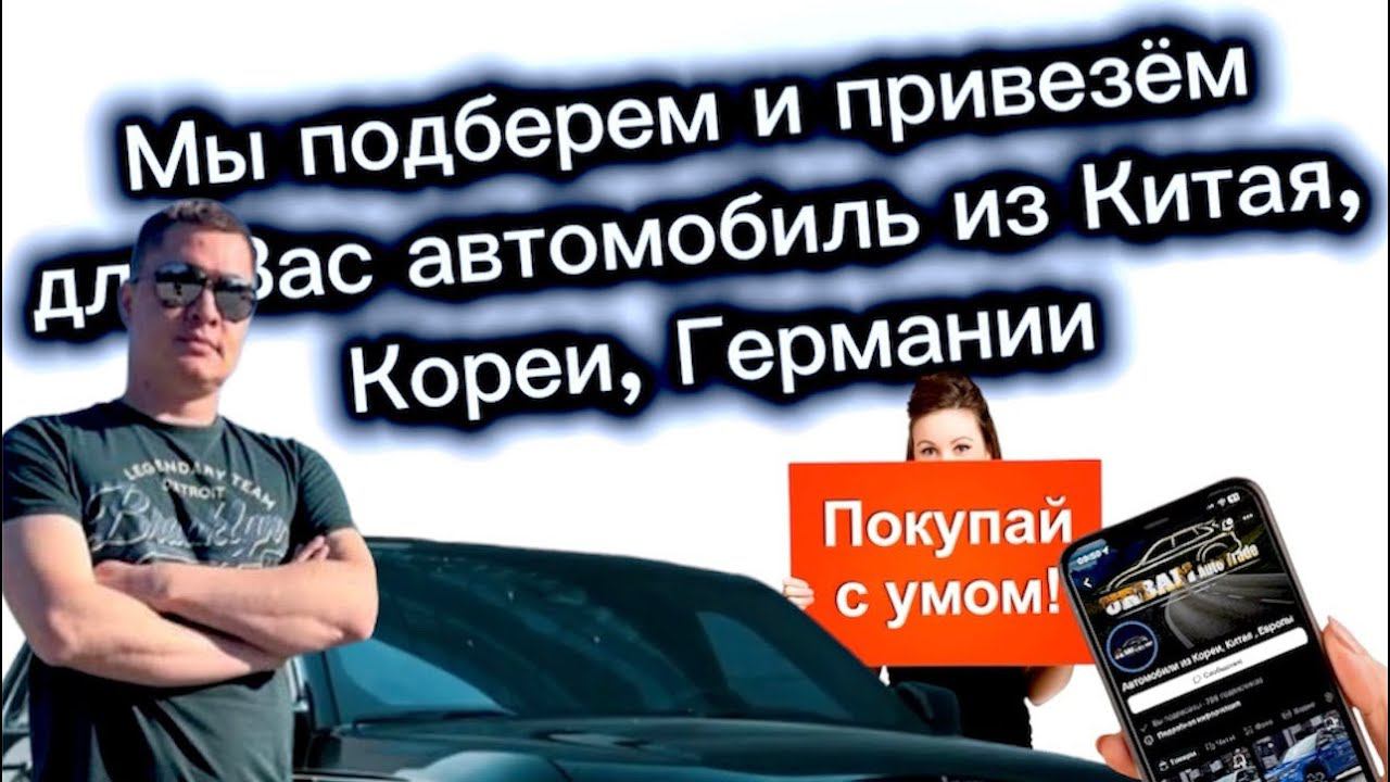 Привезем вам любой автомобиль смотреть онлайн