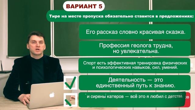 Русский язык. Подготовка к ЦТ. А13. Тире в простом предложении. смотреть онлайн