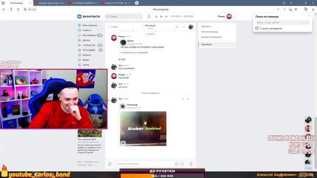 Carlos Bond || Выиграл в гонке - получил бан аккаунта = GTA RP CRMP // Проверка коффи на читы!(2) смотреть онлайн