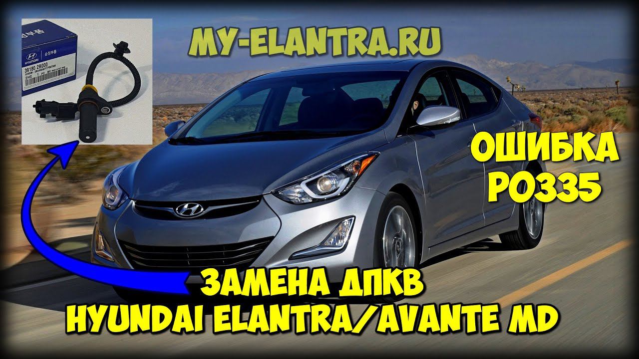 My-Elantra