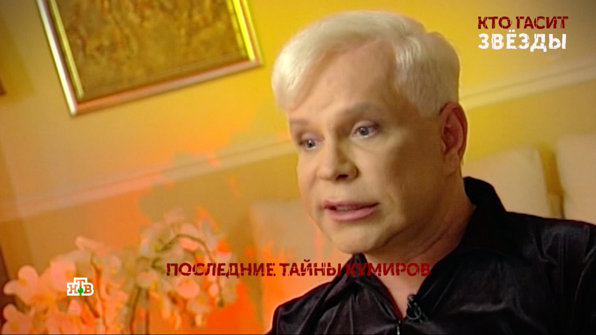 Кто гасит звезды?. 1серия | Основано на реальных событиях