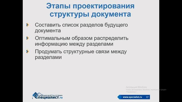 Технический писатель: создание технической документации смотреть онлайн