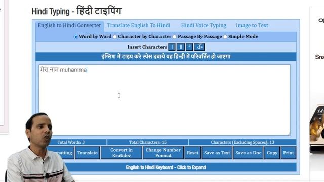 How to type Hindi without Hindi Typing Knowledge смотреть онлайн