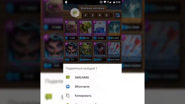 Clash Royale колода для того чтобы апнуть лигу. смотреть онлайн