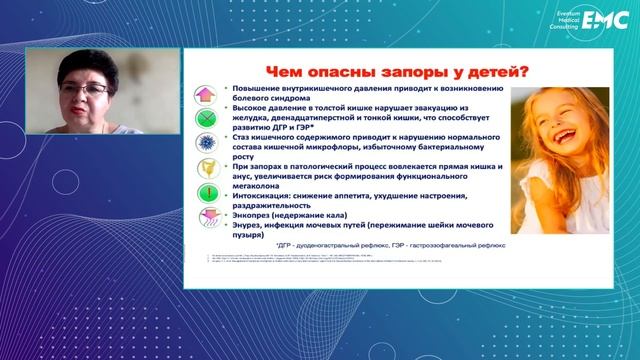 10. Актуальный взгляд на запоры функционального происхождения. Резеда Абдулахатовна Файзуллина смотреть онлайн