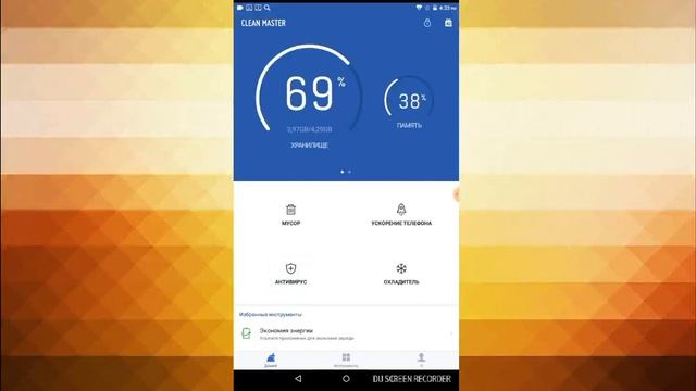Как очистить планшет и телефон смотреть онлайн