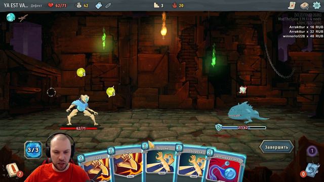 ЖИЗНЬ И СТРАДАНИЯ ГОСПОДИНА ДЕФЕКТА • Slay the Spire смотреть онлайн