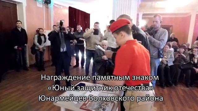 Памятная медаль "Юный защитник отечества" смотреть онлайн