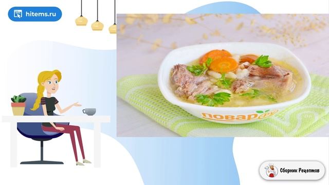 Сборник рецептов