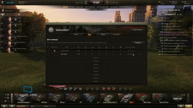 удаление из команды в World of Tanks смотреть онлайн