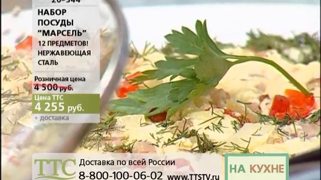 Набор посуды Женева, Марсель, Мадрид смотреть онлайн