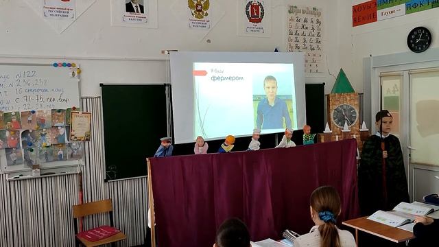 Профориентация для начальной школы. МКОУ 