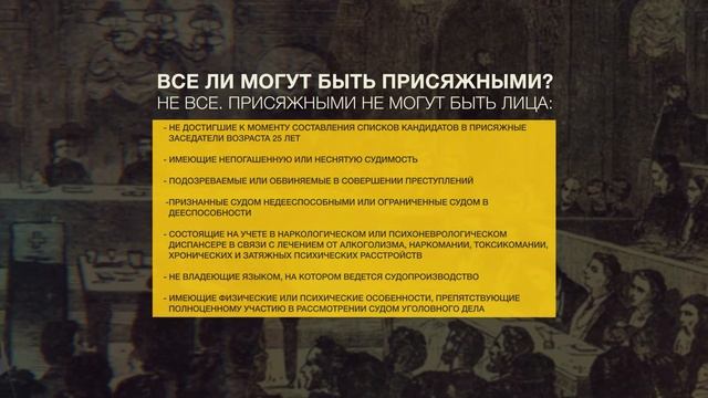 Популярные вопросы о суде присяжных смотреть онлайн