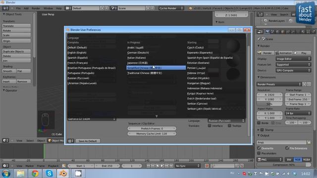 QuickTip #1 Включаем русский язык в Blender