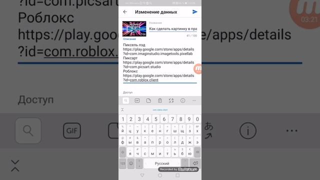 Как отправить ссылку на канал, игру и на видео смотреть онлайн