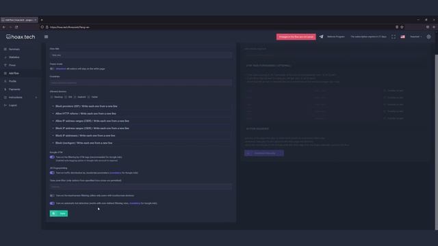 Hoax.tech. Настройка потока.